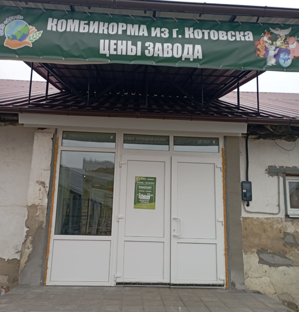 продажа комбикорма в Тамбове на улице Кавалерийской